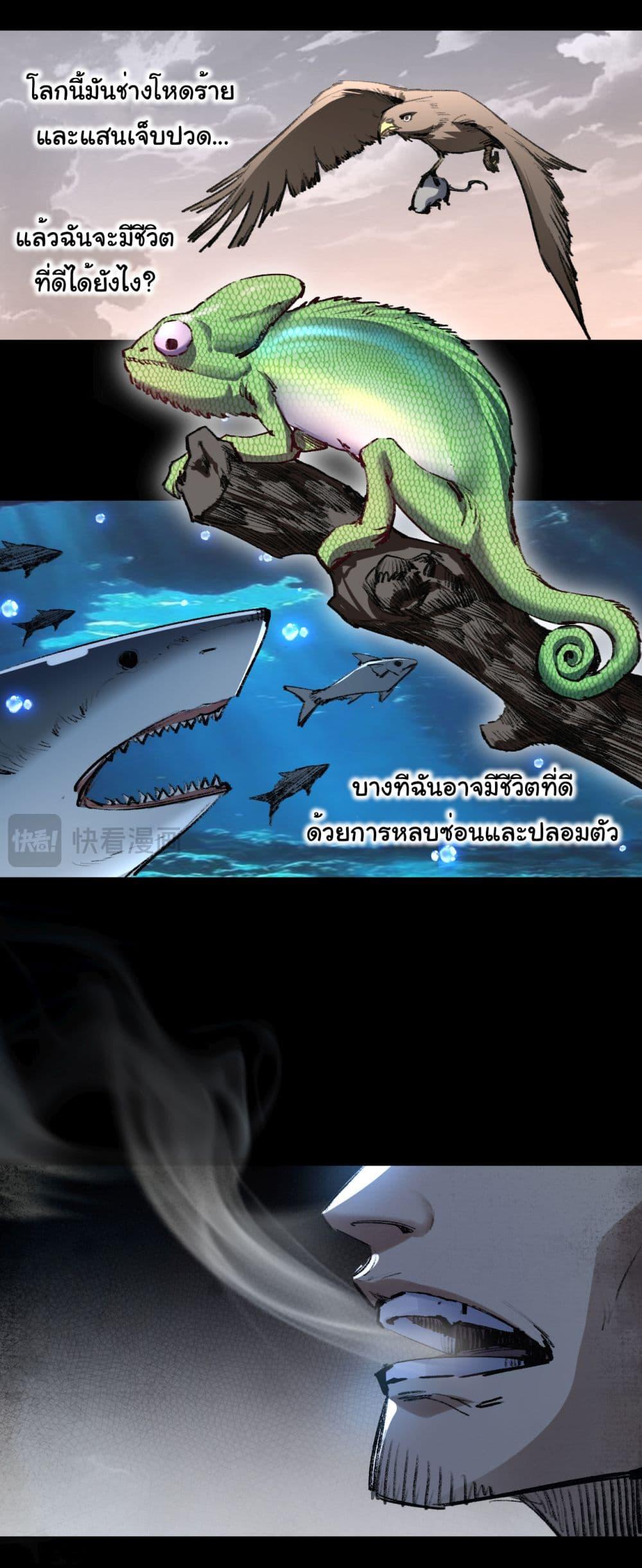 Moon Slayer (I ตอนที่ 43 13