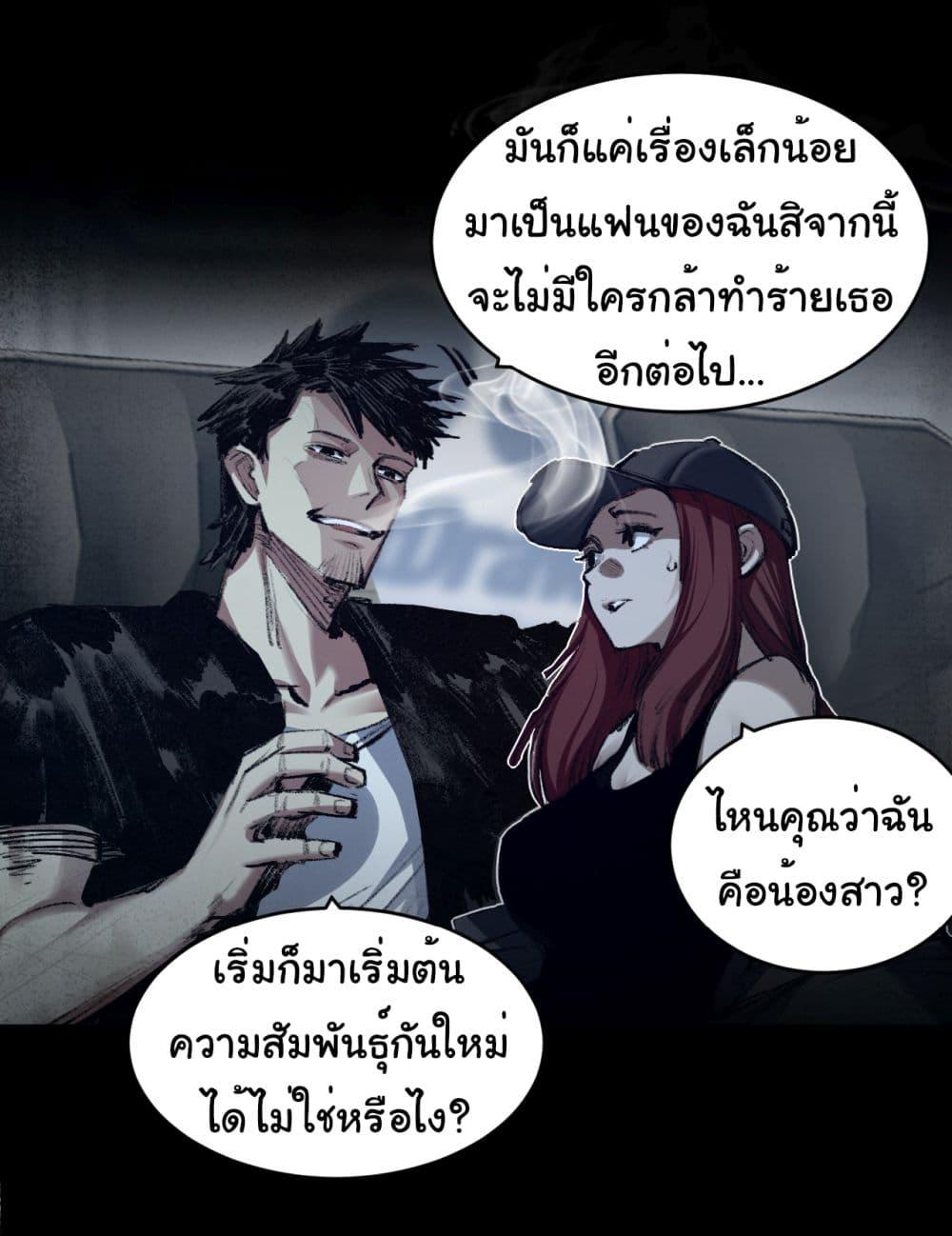 Moon Slayer (I ตอนที่ 43 15