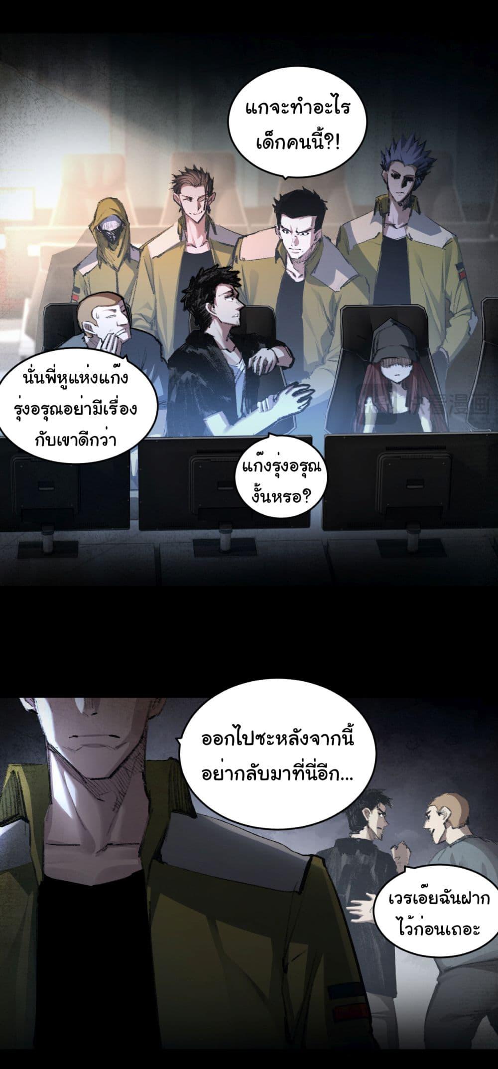 Moon Slayer (I ตอนที่ 43 17