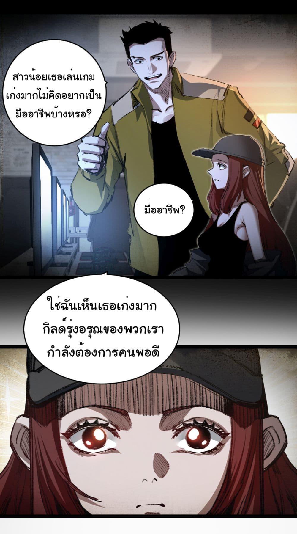 Moon Slayer (I ตอนที่ 43 18