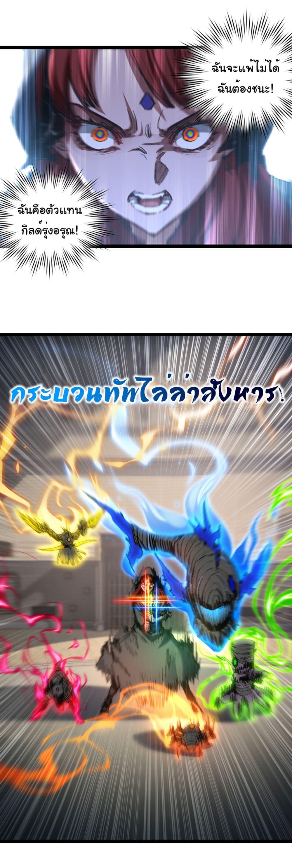Moon Slayer (I ตอนที่ 43 19