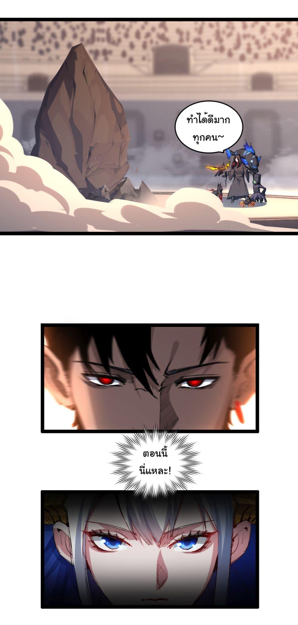 Moon Slayer (I ตอนที่ 43 2