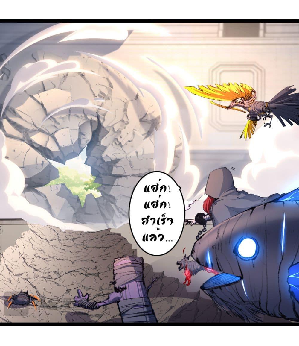 Moon Slayer (I ตอนที่ 43 21