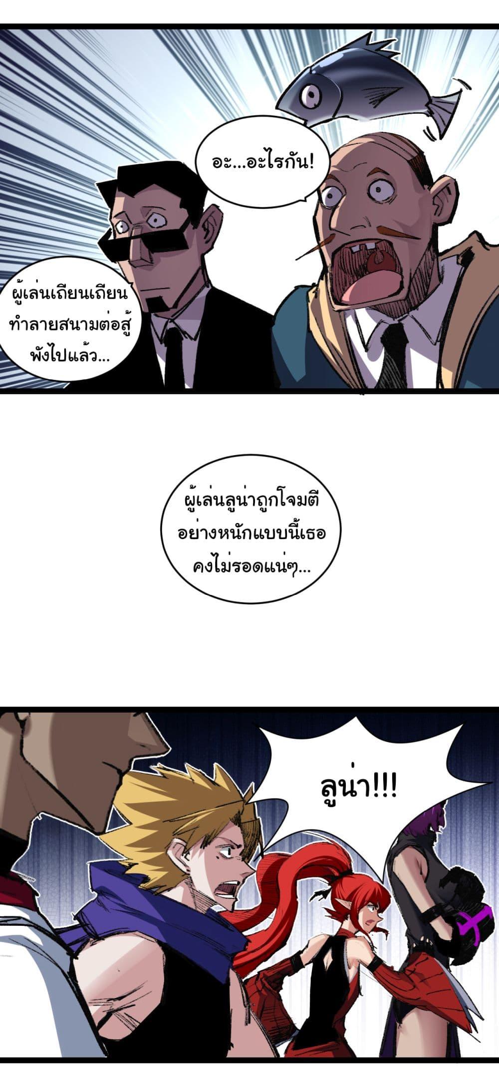 Moon Slayer (I ตอนที่ 43 22