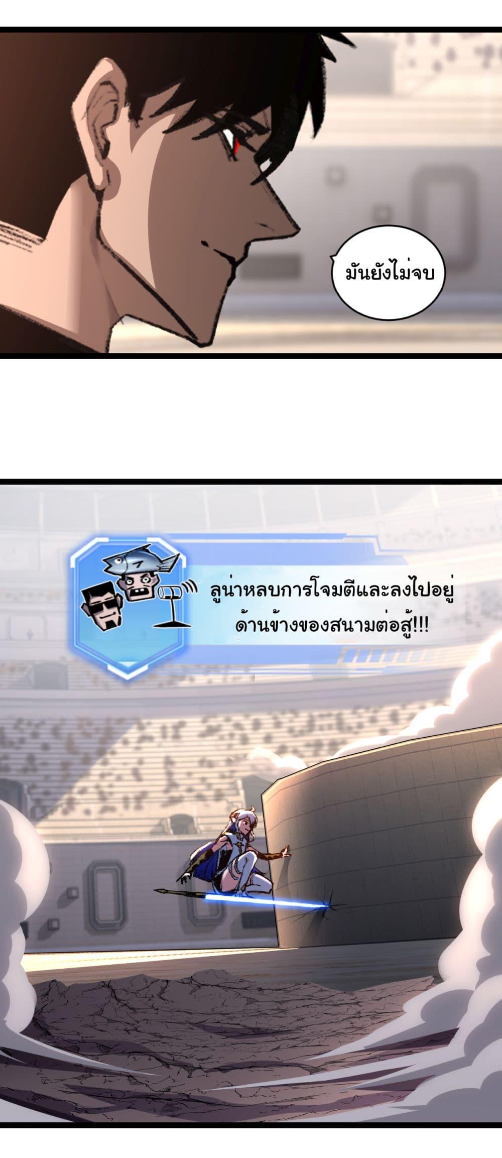 Moon Slayer (I ตอนที่ 43 23