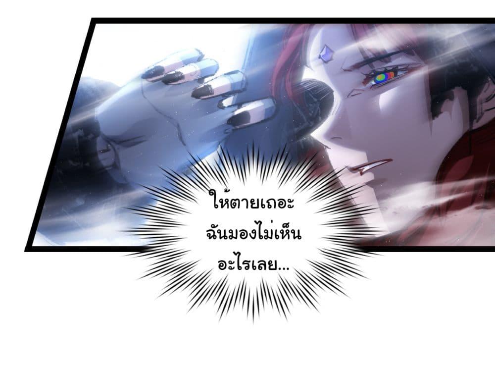 Moon Slayer (I ตอนที่ 43 27