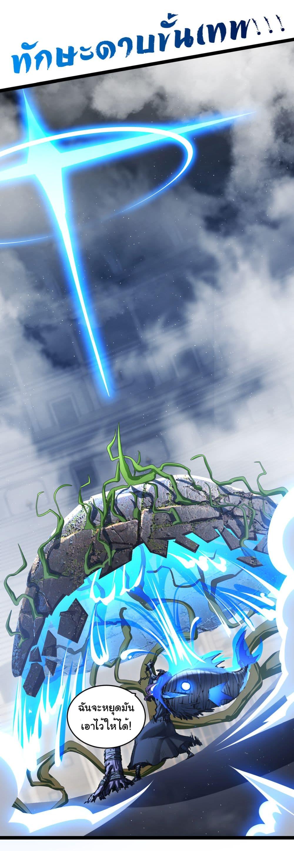 Moon Slayer (I ตอนที่ 43 30
