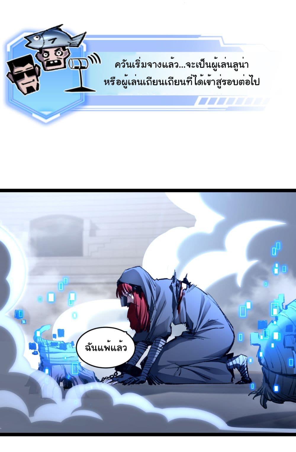 Moon Slayer (I ตอนที่ 43 32