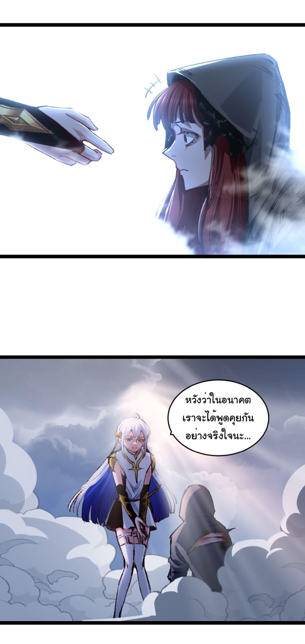 Moon Slayer (I ตอนที่ 43 33