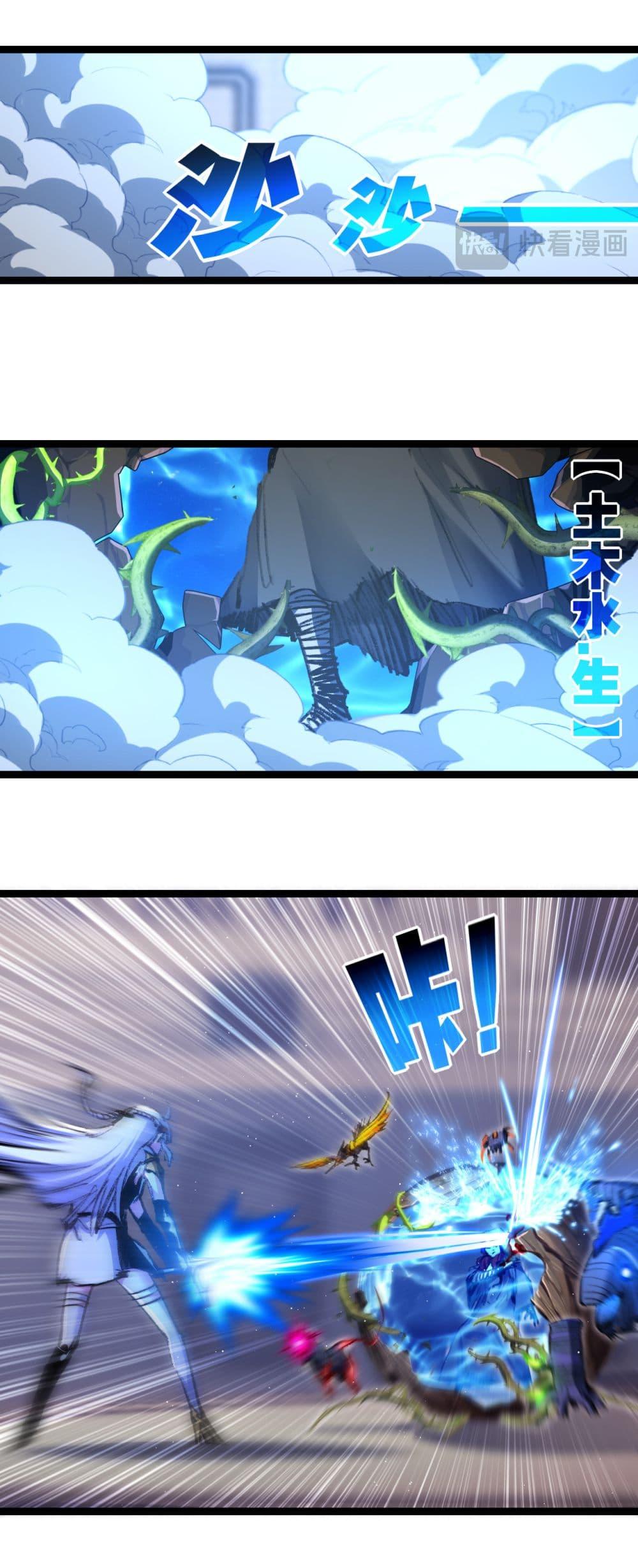 Moon Slayer (I ตอนที่ 43 5