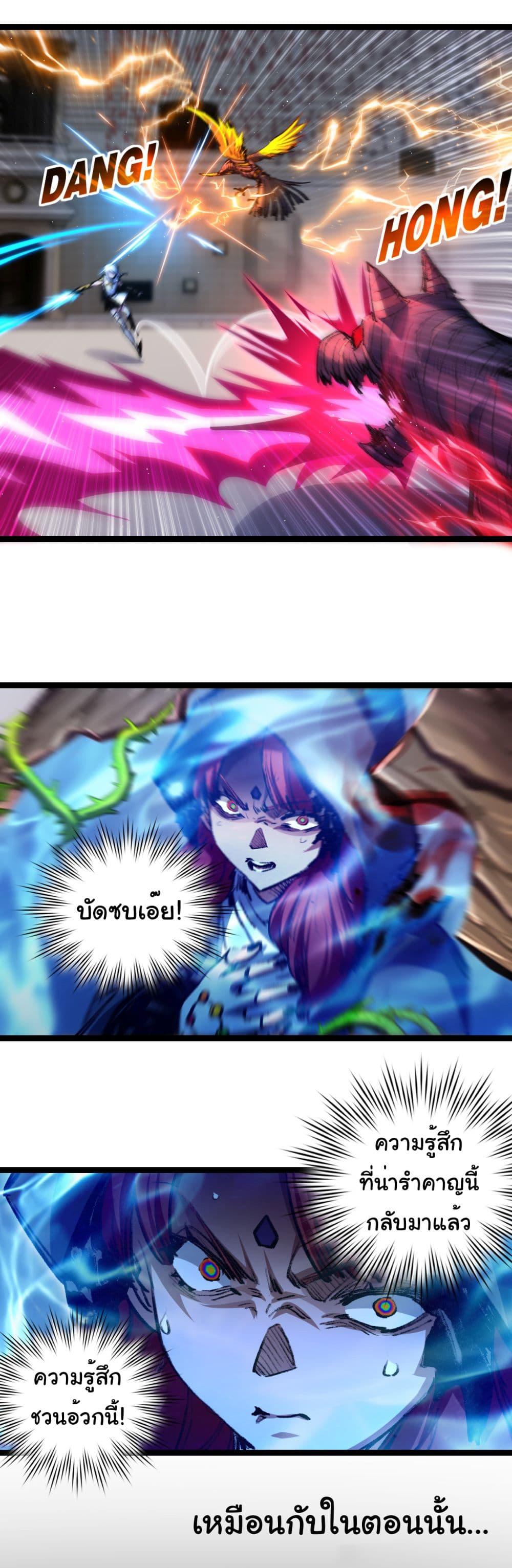 Moon Slayer (I ตอนที่ 43 6