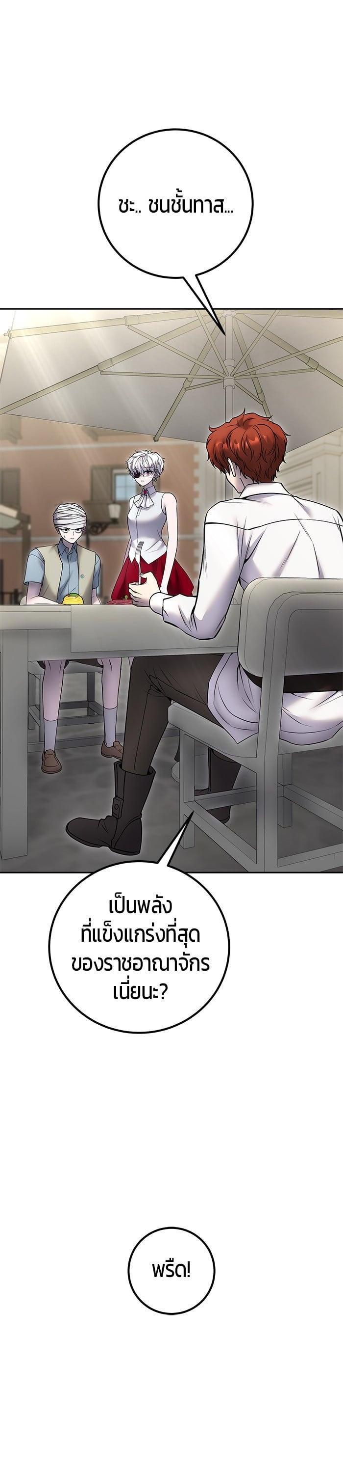 I was more overpowered than the hero, so I hid my power! ตอนที่ 43 1