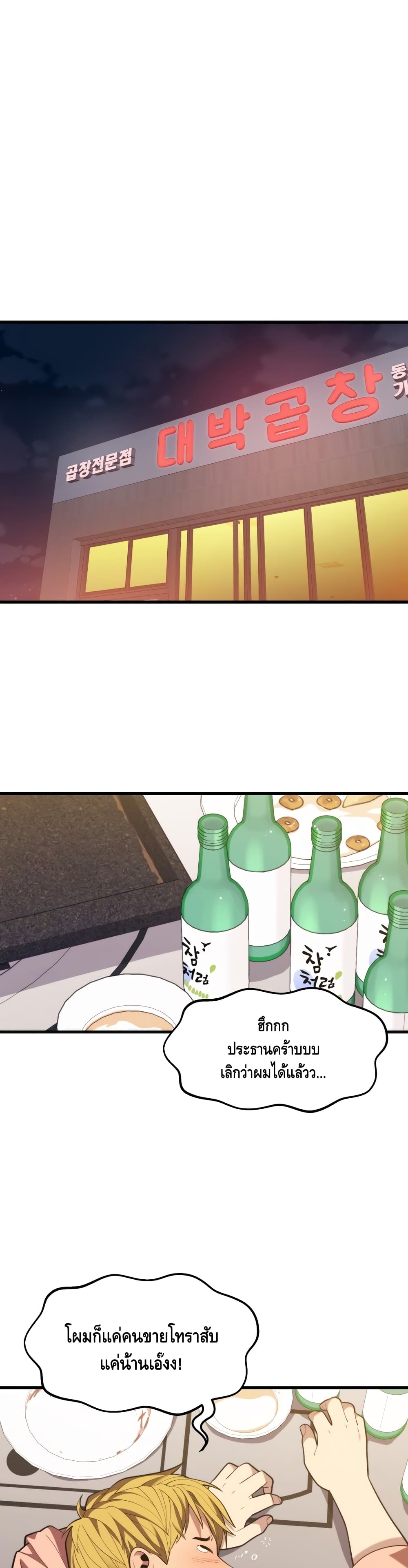 Seoul Station ตอนที่ 43 2