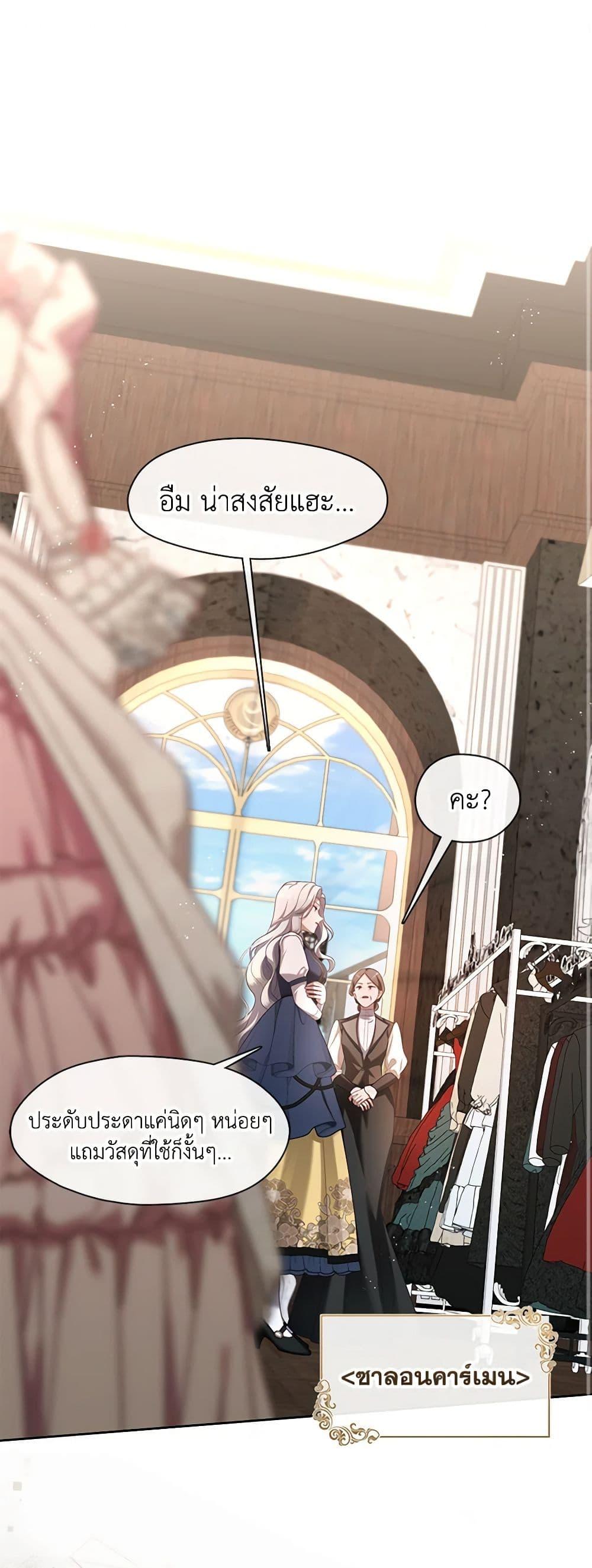S-Class Hunter Doesn ตอนที่ 43 2