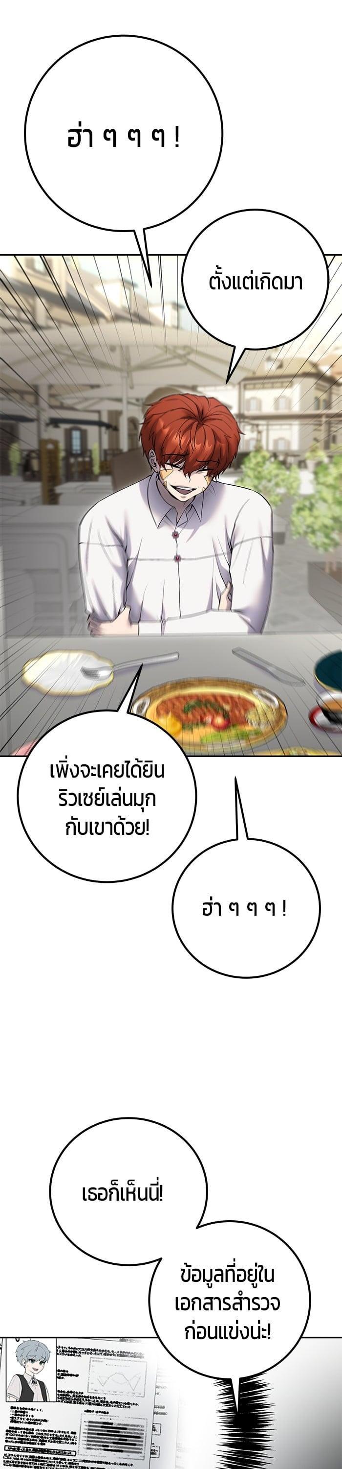 I was more overpowered than the hero, so I hid my power! ตอนที่ 43 2