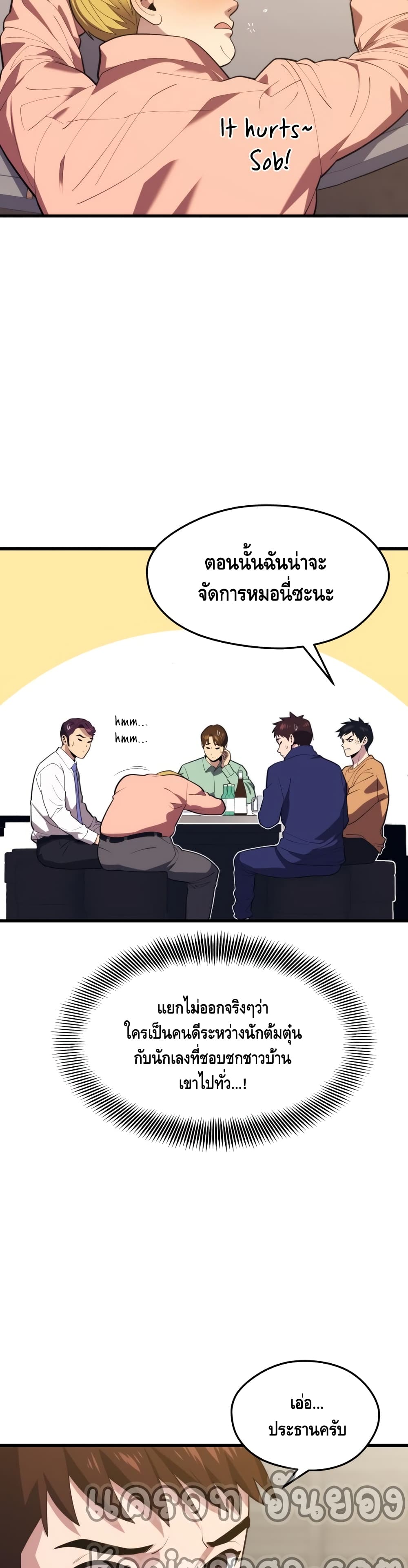 Seoul Station ตอนที่ 43 3