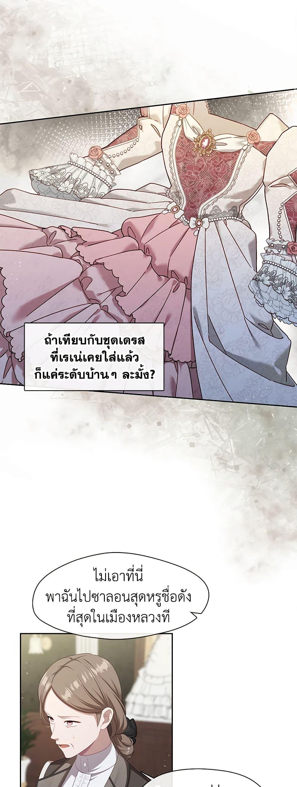 S-Class Hunter Doesn ตอนที่ 43 3