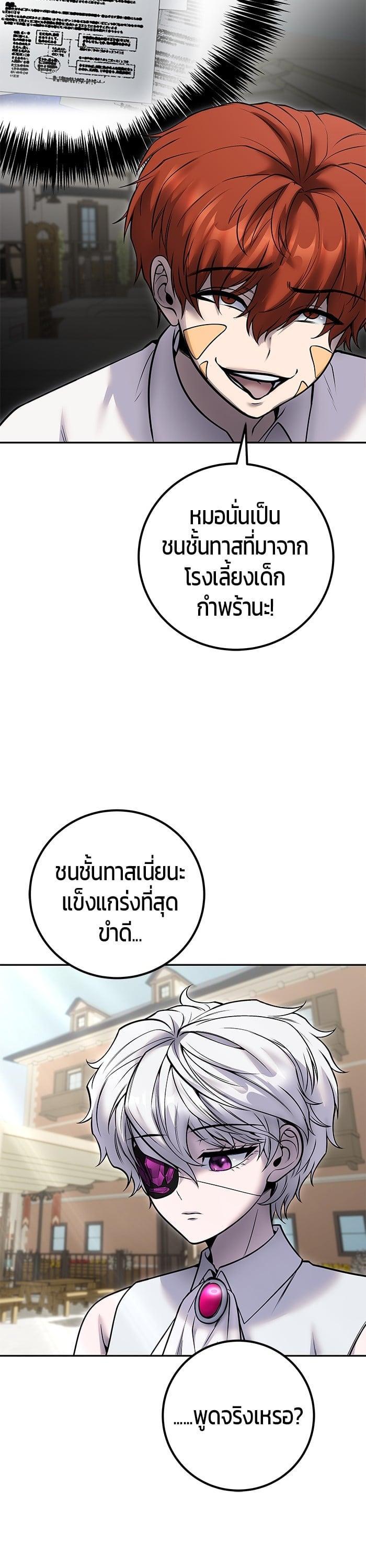 I was more overpowered than the hero, so I hid my power! ตอนที่ 43 3