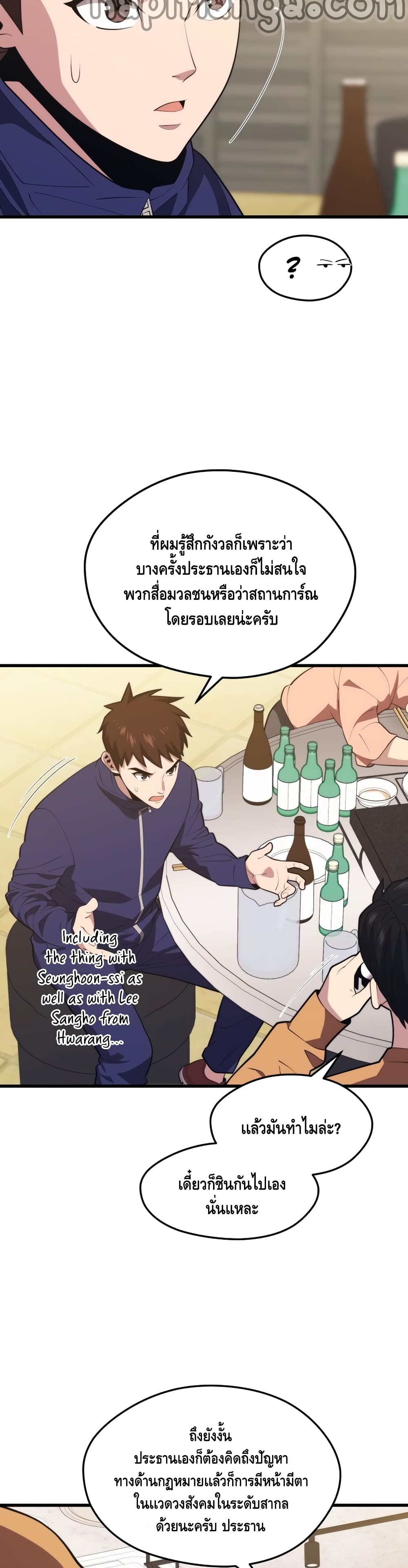 Seoul Station ตอนที่ 43 4