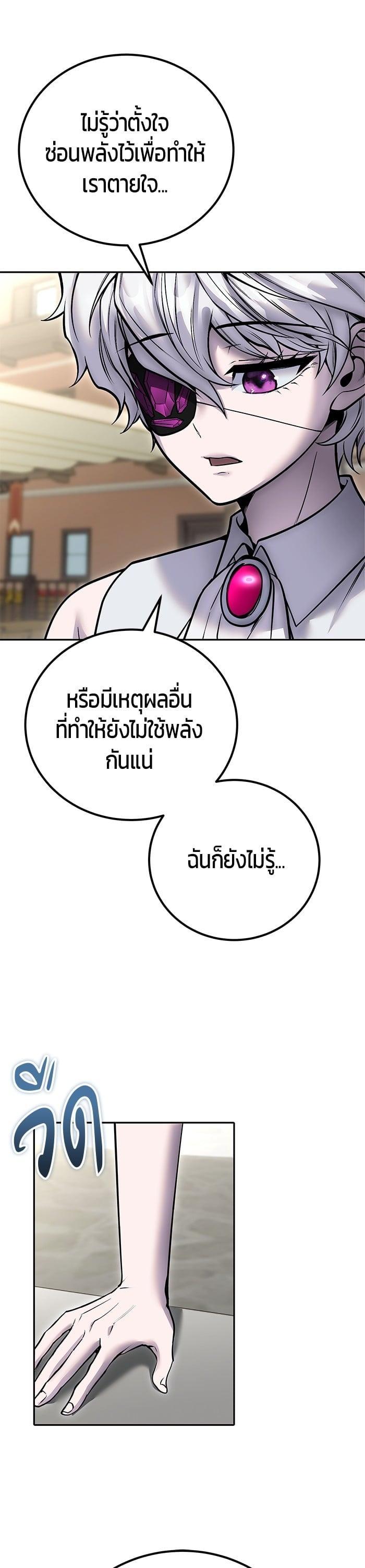 I was more overpowered than the hero, so I hid my power! ตอนที่ 43 4