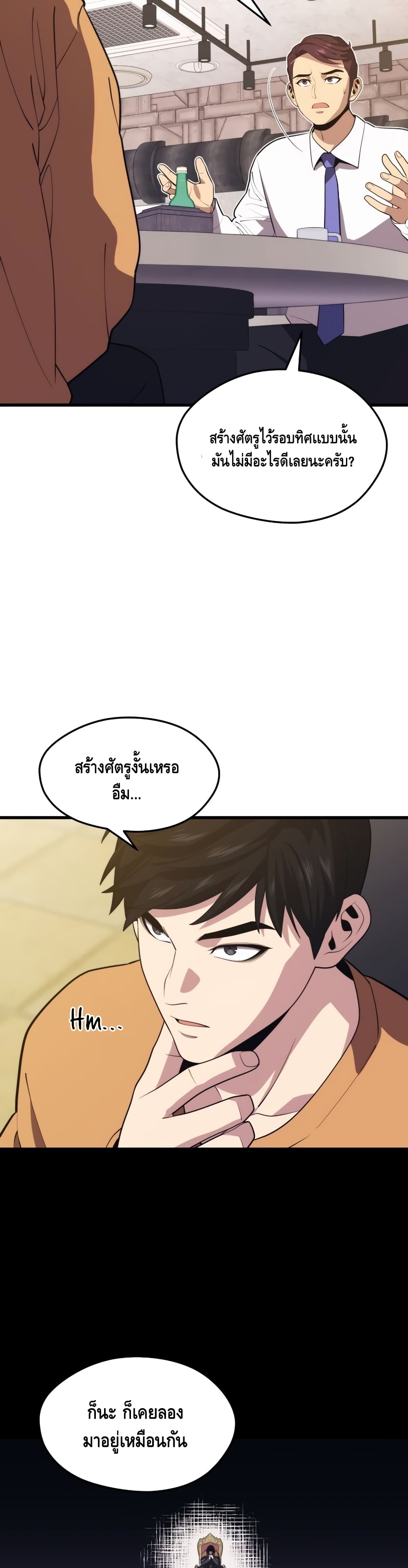 Seoul Station ตอนที่ 43 5