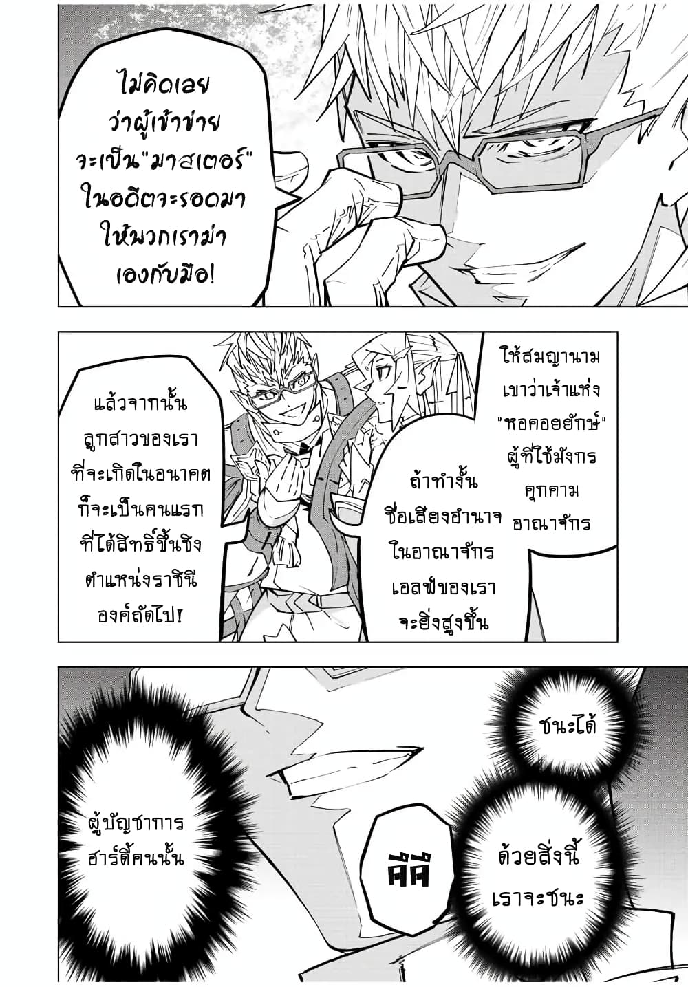 My Gift LVL 9999 Unlimited Gacha ตอนที่ 43 5