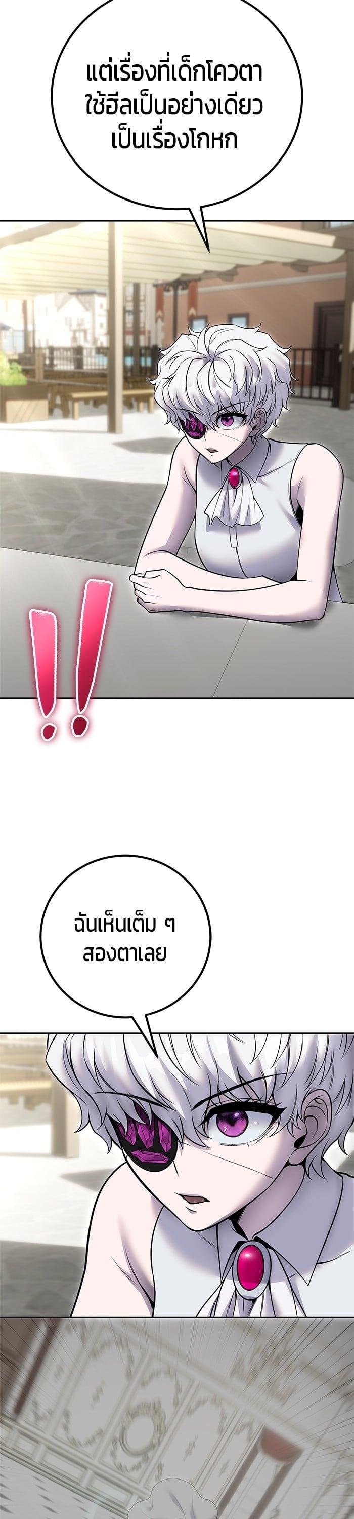 I was more overpowered than the hero, so I hid my power! ตอนที่ 43 5