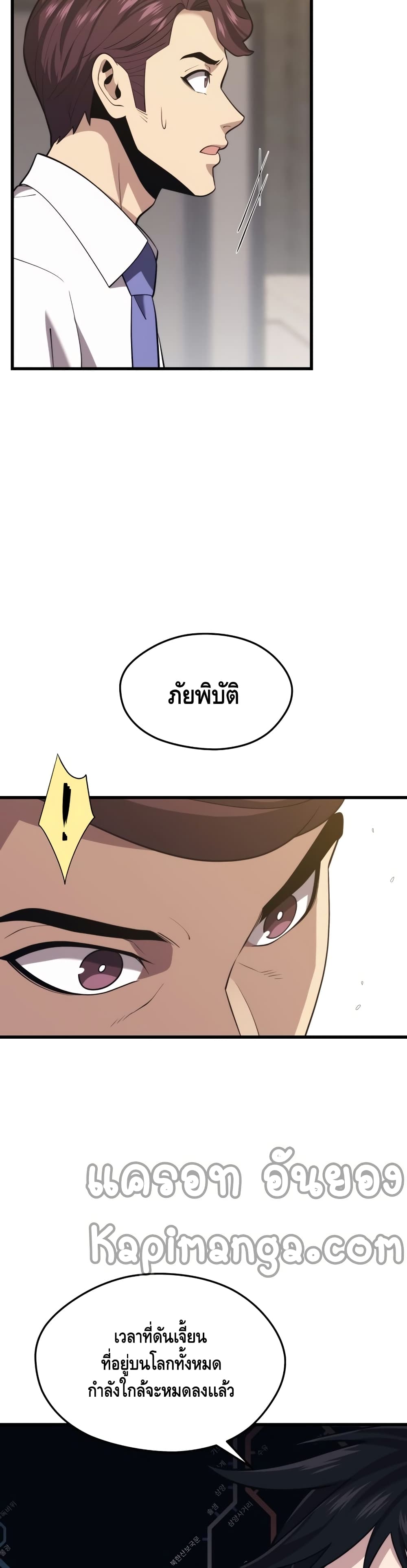Seoul Station ตอนที่ 43 7