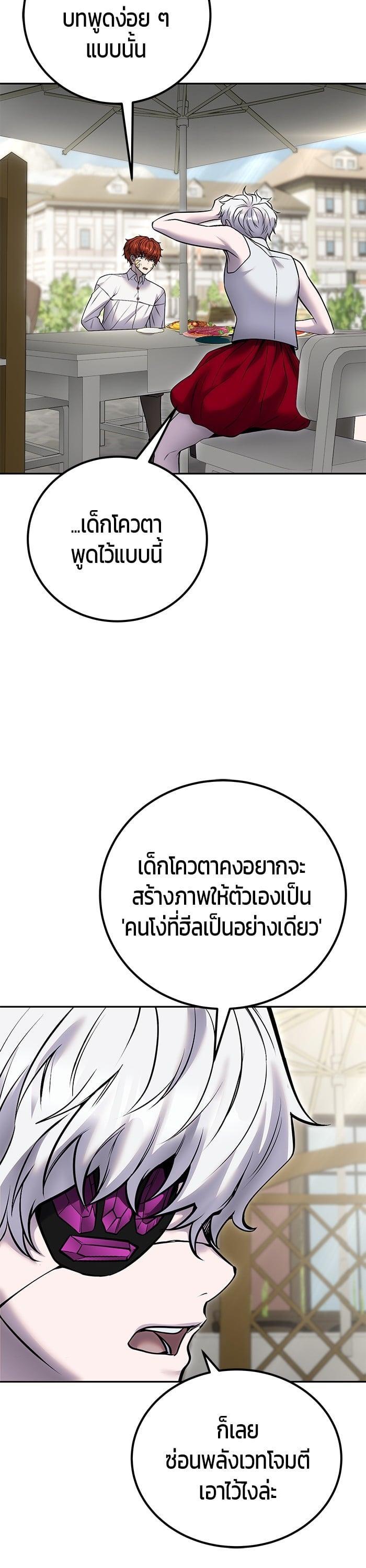 I was more overpowered than the hero, so I hid my power! ตอนที่ 43 8