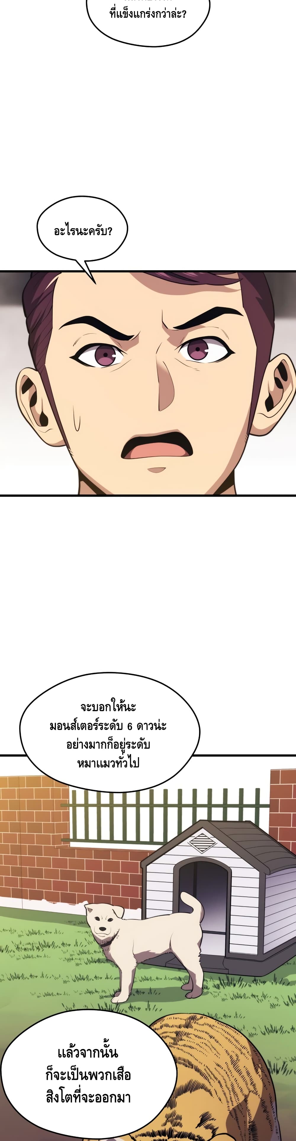 Seoul Station ตอนที่ 43 9