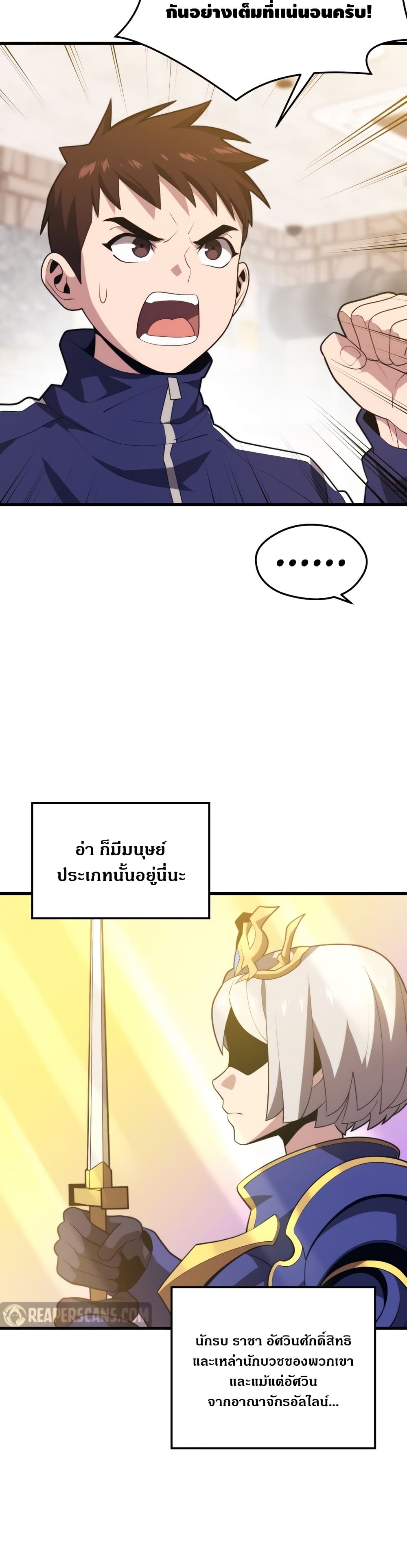 Seoul Station ตอนที่ 43 12