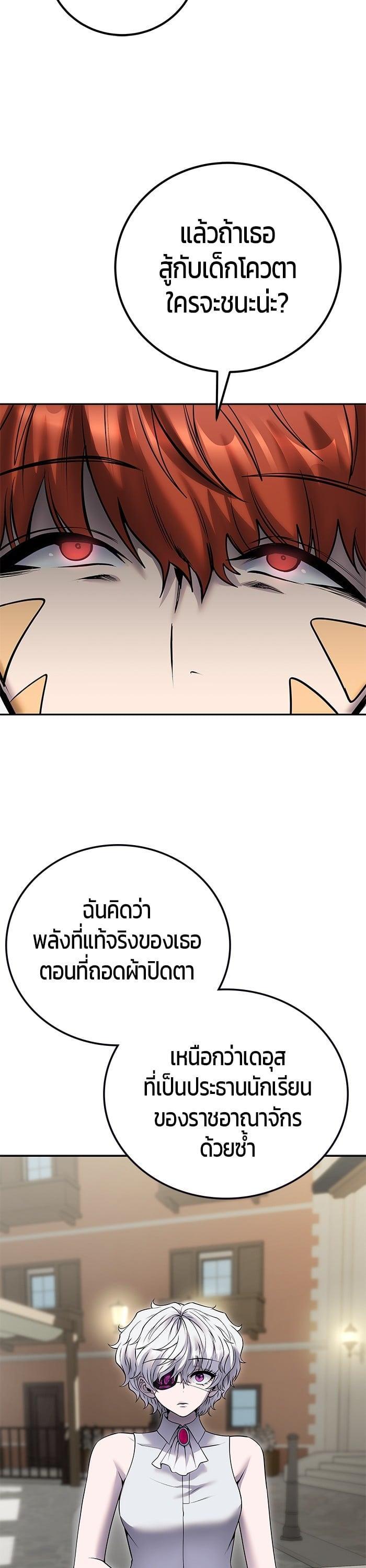 I was more overpowered than the hero, so I hid my power! ตอนที่ 43 12