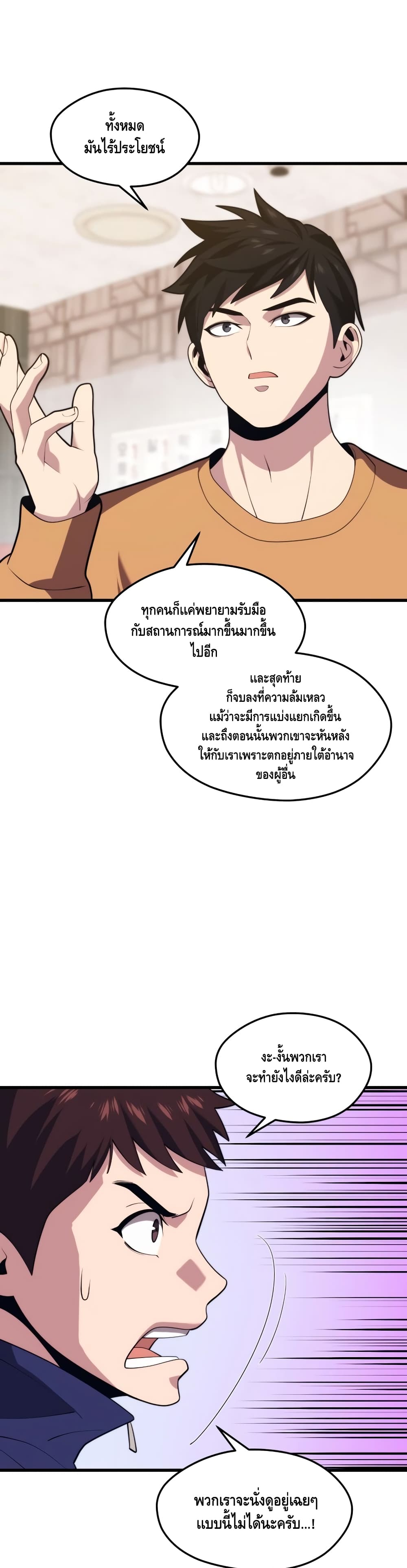 Seoul Station ตอนที่ 43 13