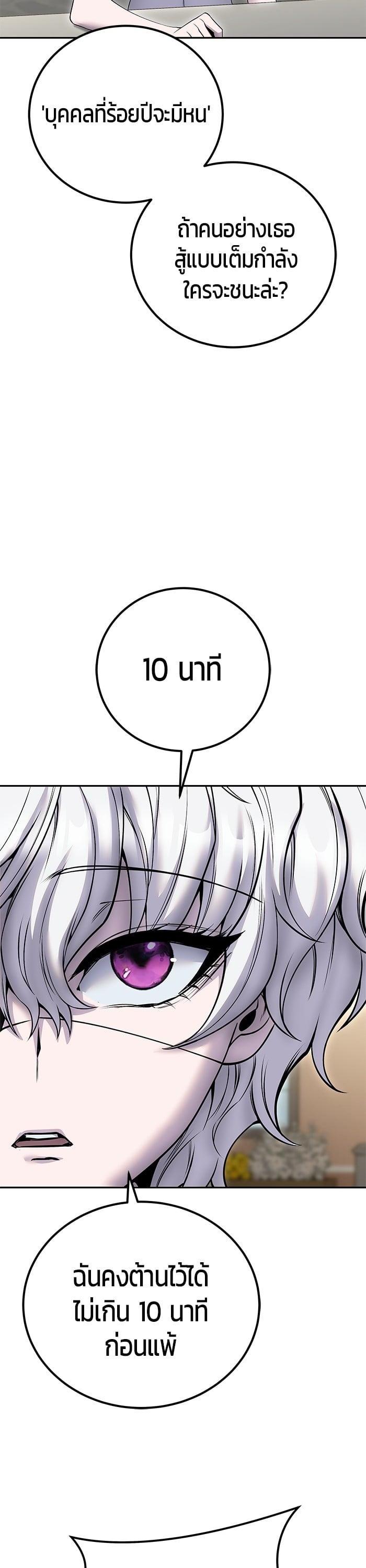 I was more overpowered than the hero, so I hid my power! ตอนที่ 43 13