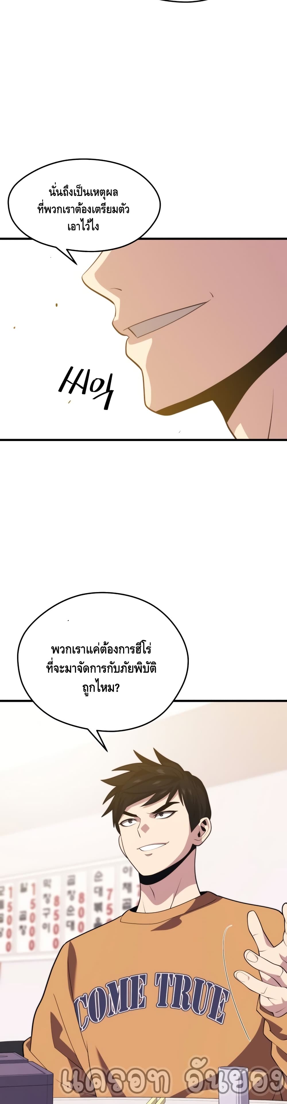 Seoul Station ตอนที่ 43 14