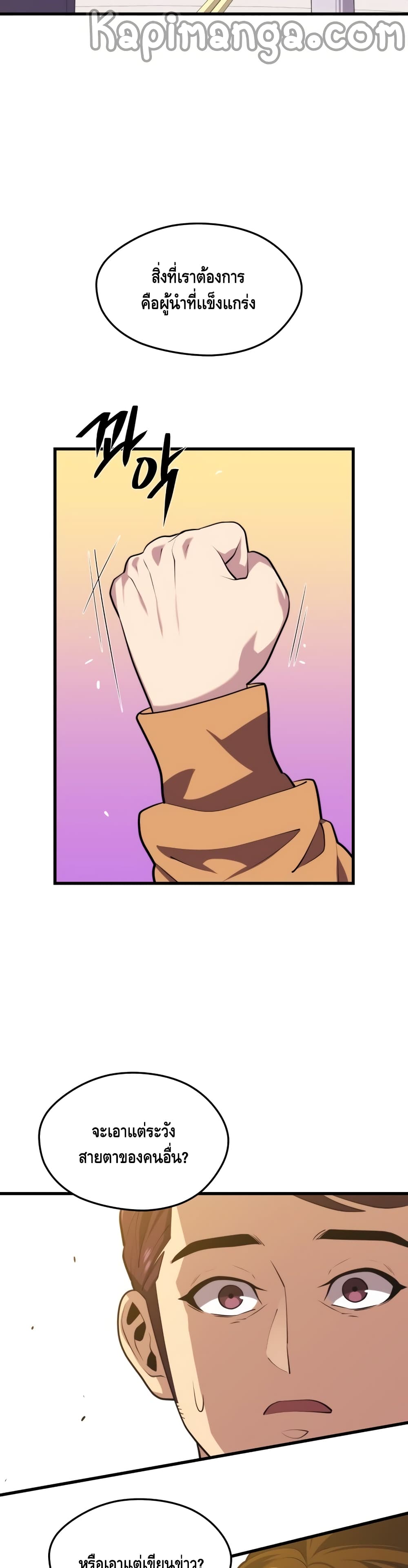 Seoul Station ตอนที่ 43 15