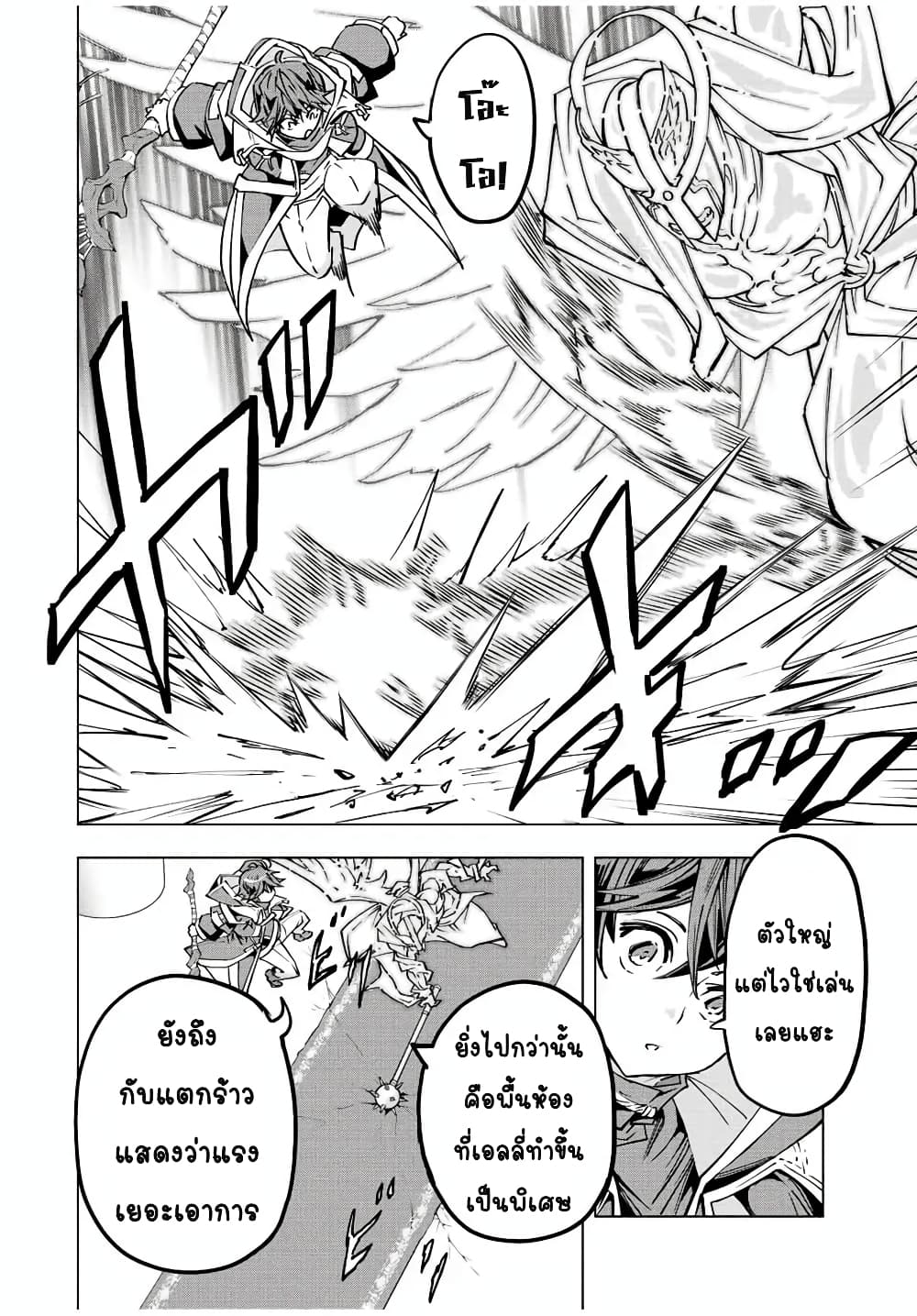 My Gift LVL 9999 Unlimited Gacha ตอนที่ 43 15