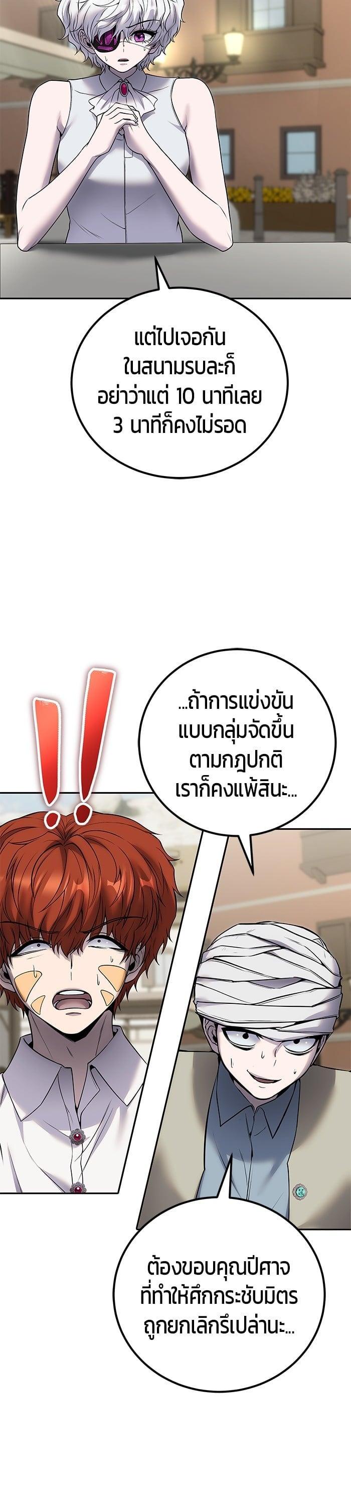 I was more overpowered than the hero, so I hid my power! ตอนที่ 43 15