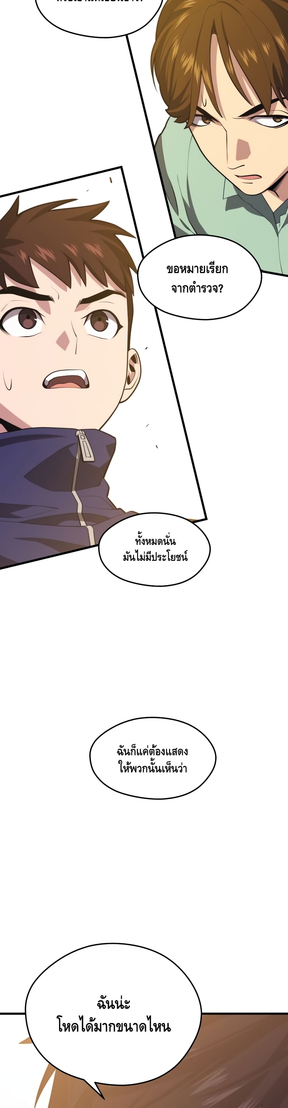 Seoul Station ตอนที่ 43 16