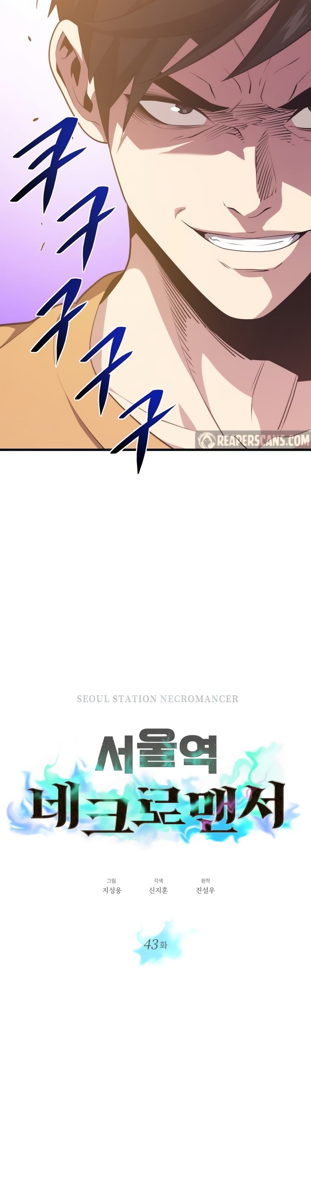 Seoul Station ตอนที่ 43 17