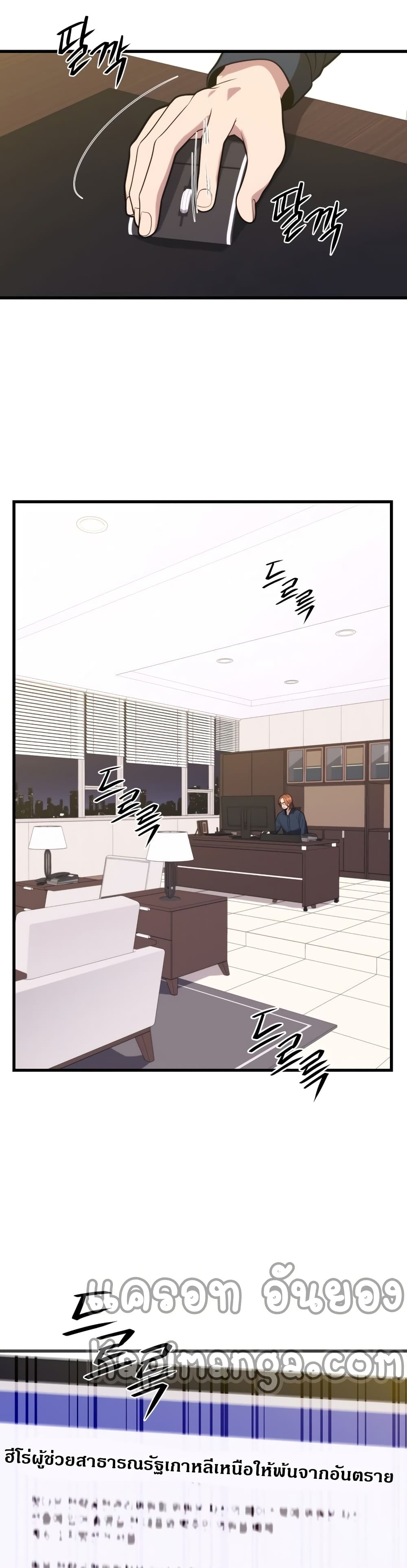 Seoul Station ตอนที่ 43 18