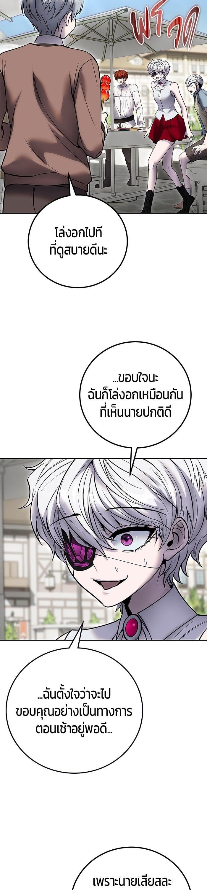 I was more overpowered than the hero, so I hid my power! ตอนที่ 43 18