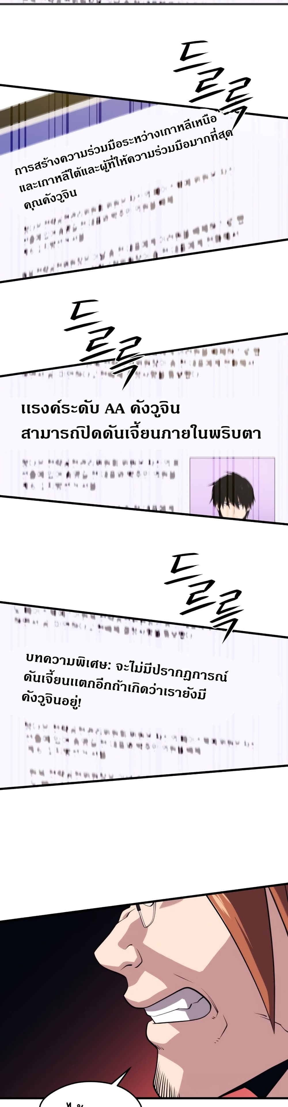 Seoul Station ตอนที่ 43 19