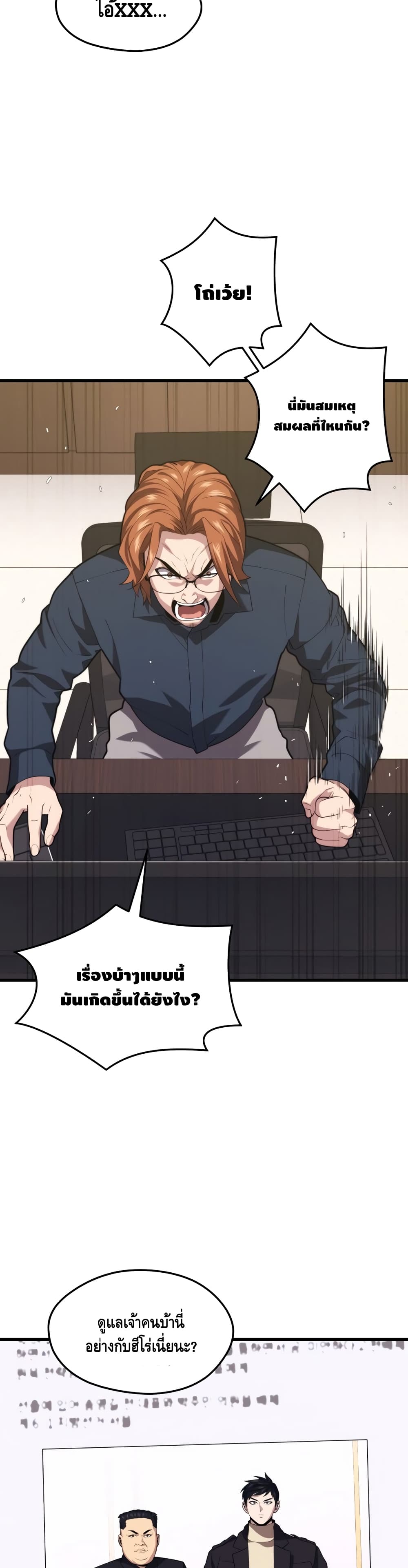 Seoul Station ตอนที่ 43 20