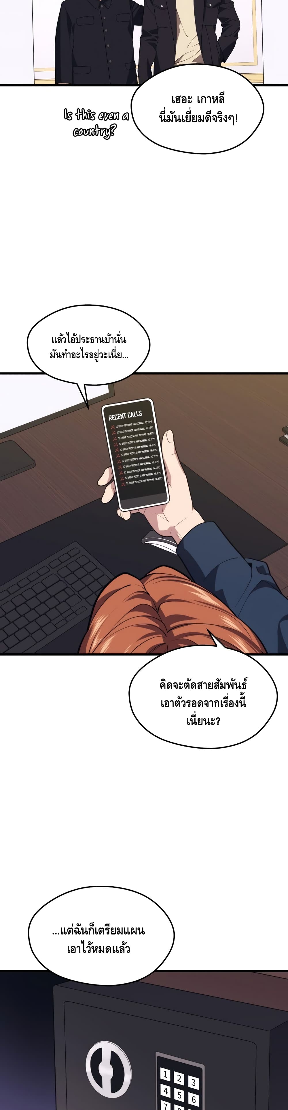 Seoul Station ตอนที่ 43 21