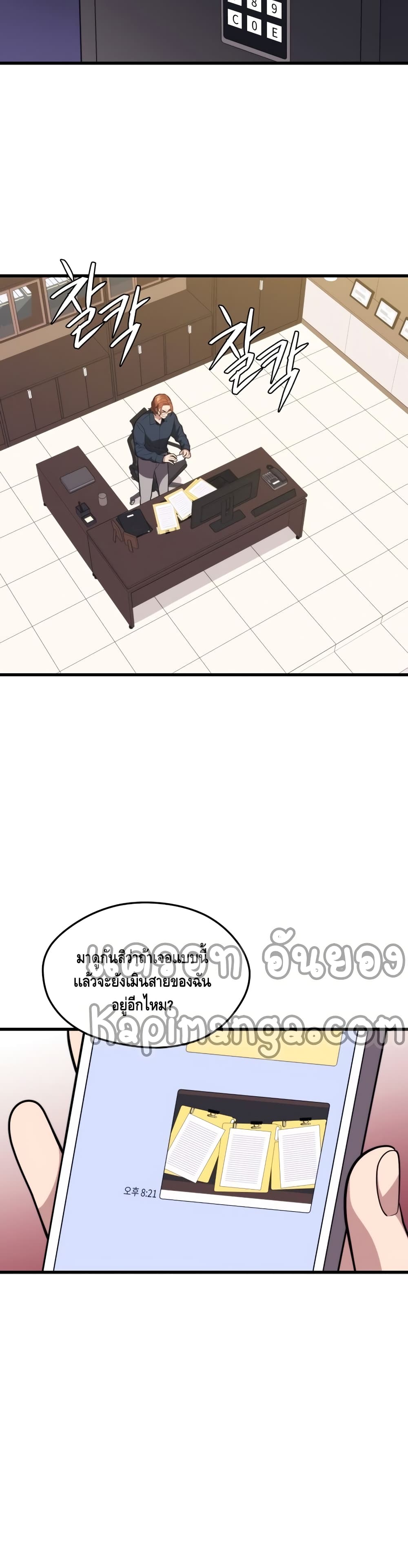 Seoul Station ตอนที่ 43 22