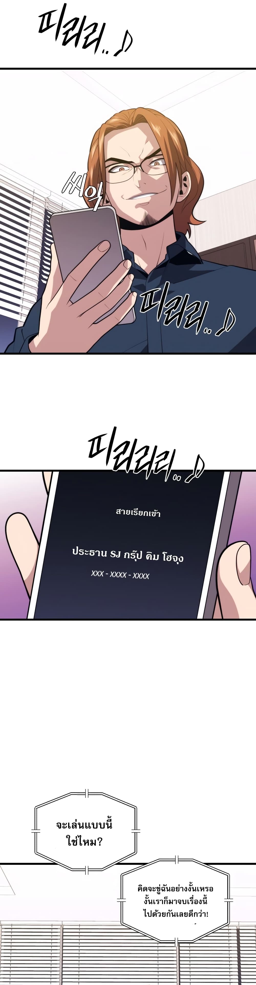 Seoul Station ตอนที่ 43 23