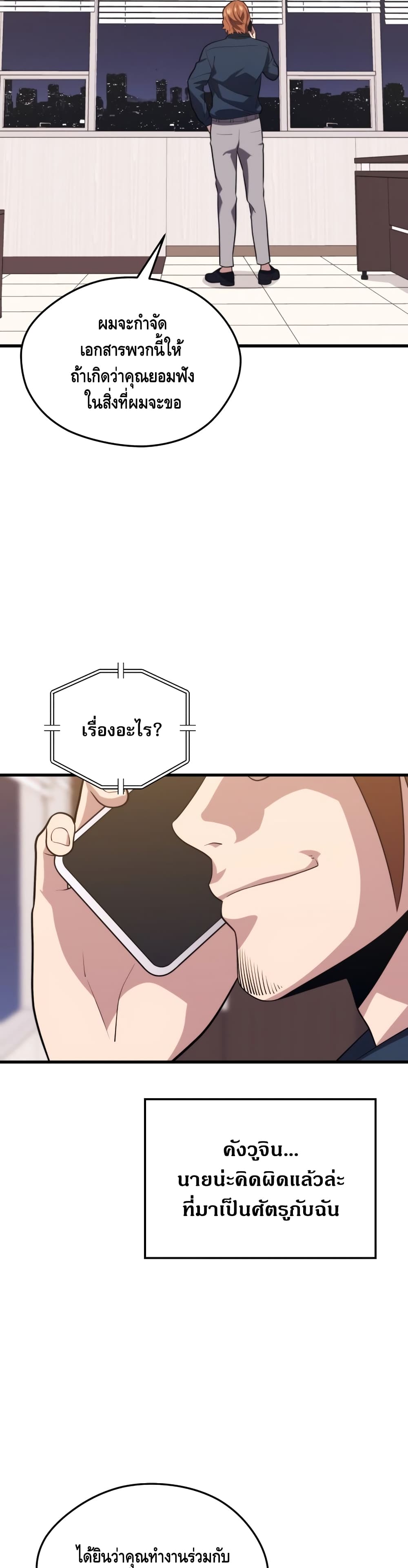 Seoul Station ตอนที่ 43 24