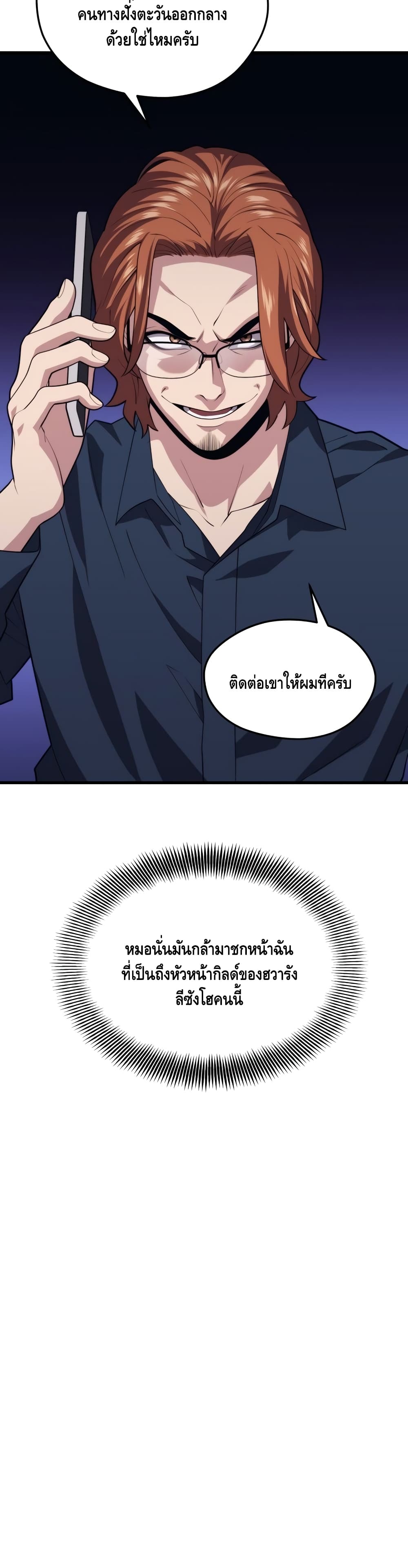 Seoul Station ตอนที่ 43 25