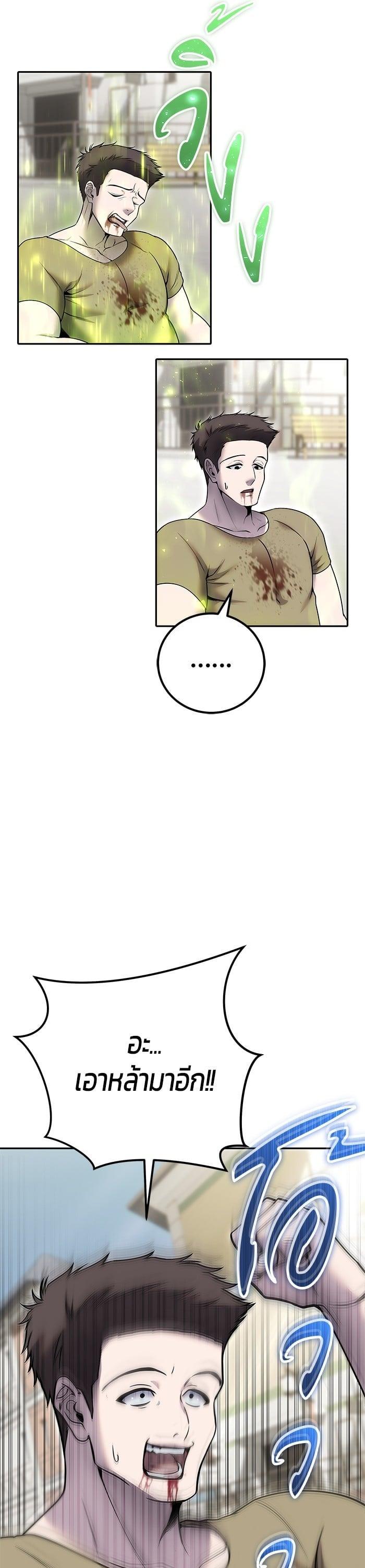 I was more overpowered than the hero, so I hid my power! ตอนที่ 43 25